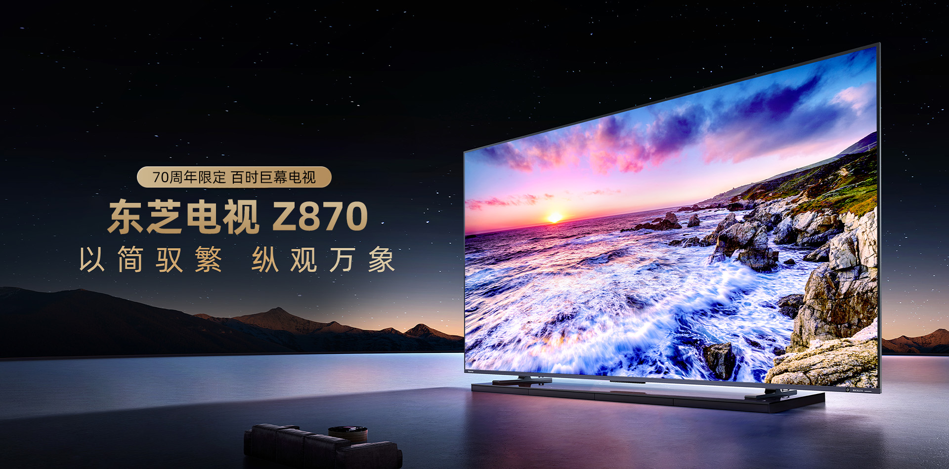 无界系列-100Z870